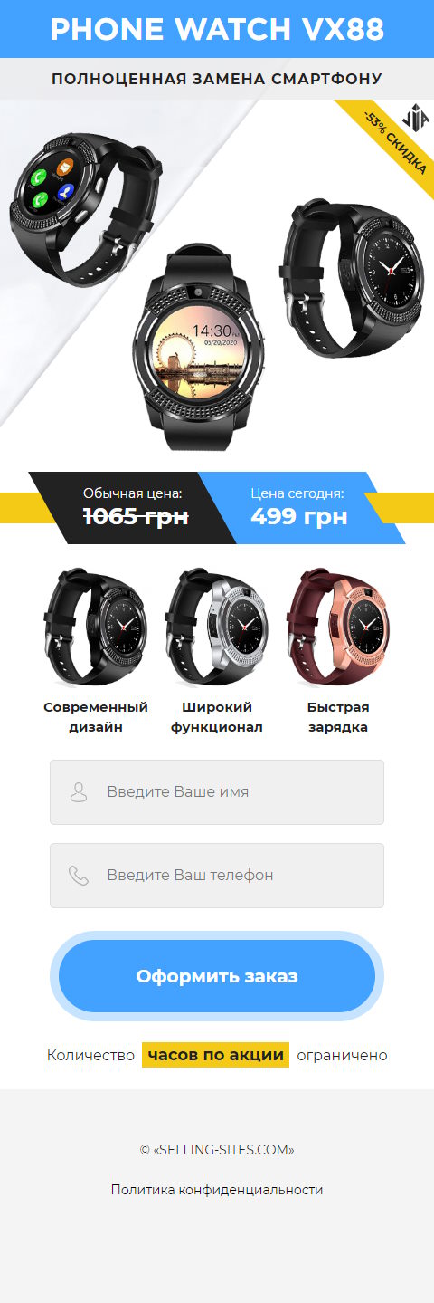 Цена Landing Page Умные Часы Phone Watch VX88