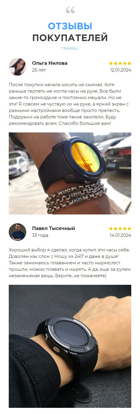 Продажа Лендинга Умные Часы Phone Watch VX88