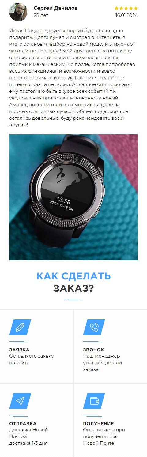 Купить Сайт Одностраничный Умные Часы Phone Watch VX88