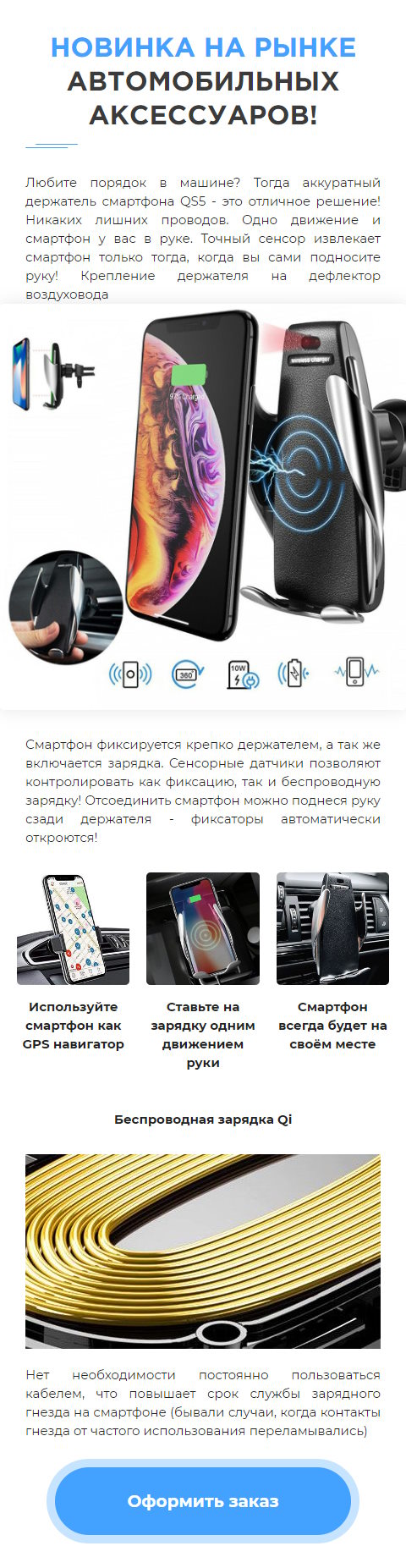 Стоимость Сайта Лендинга Держатель Смартфона в Авто QS5 с Функцией Беспроводной Зарядки