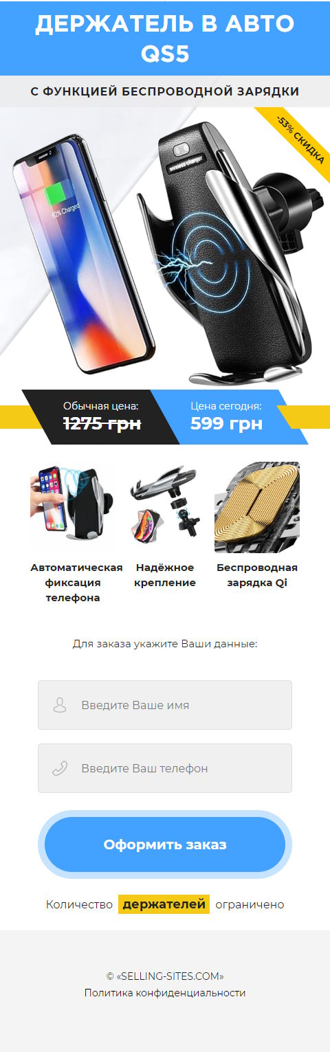Цена Landing Page Держатель Смартфона в Авто QS5 с Функцией Беспроводной Зарядки