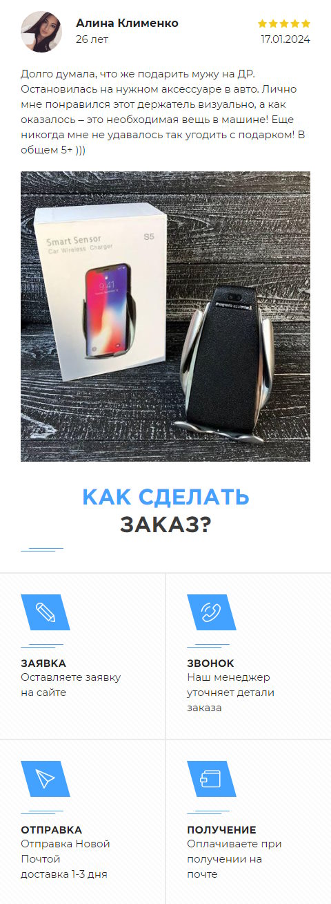 Купить Сайт Одностраничный Держатель Смартфона в Авто QS5 с Функцией Беспроводной Зарядки