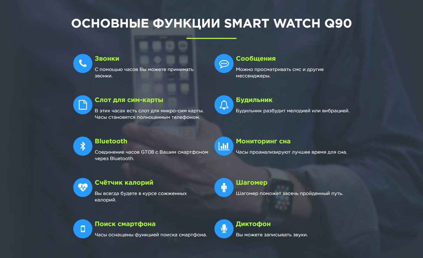 Стоимость Сайта Лендинга Детские GPS Смарт Часы Q90