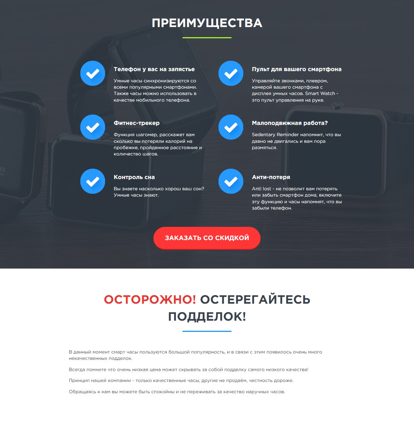 Продажа Лендинга Детские GPS Смарт Часы Q90