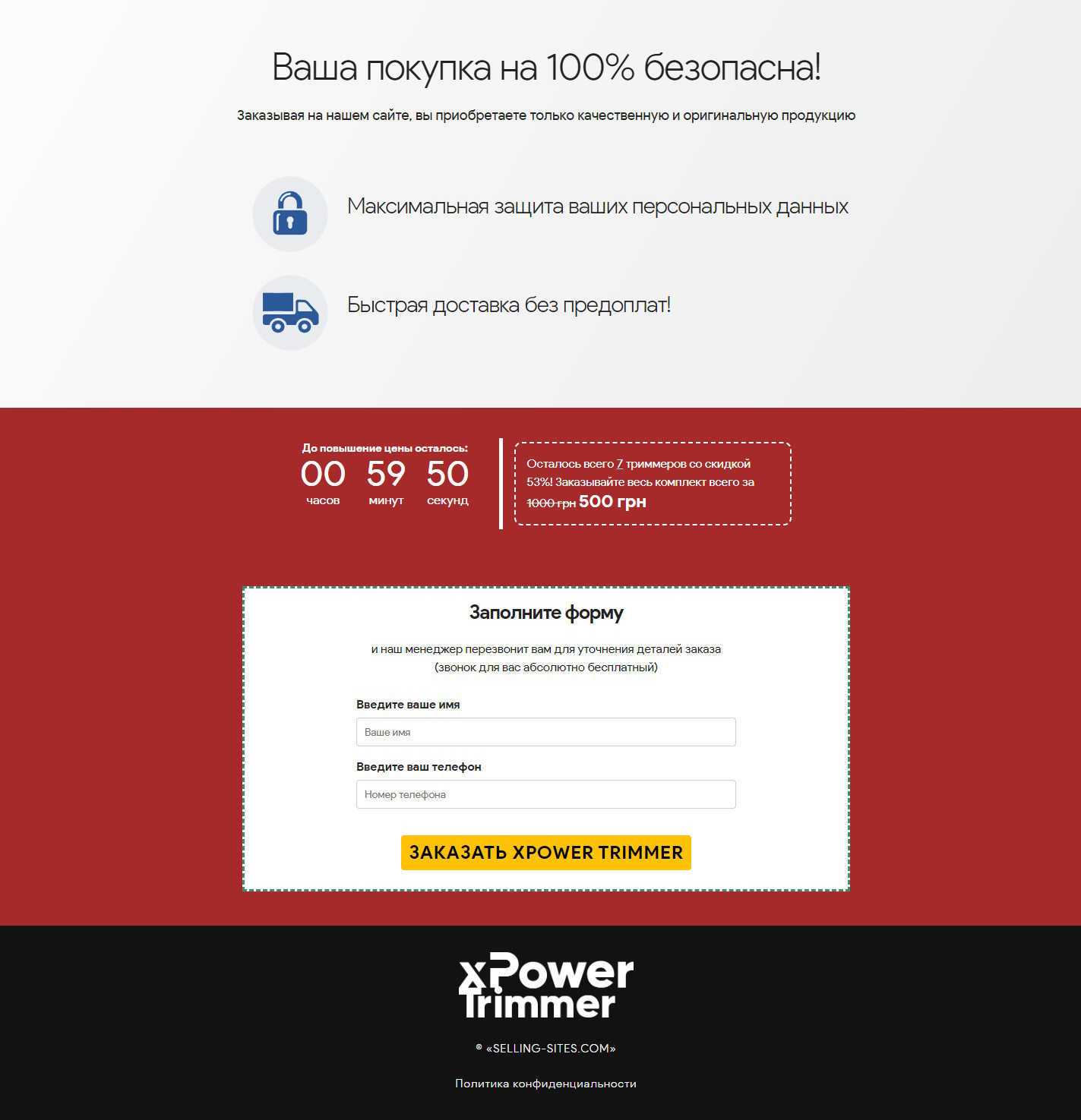 Цена Landing Page Профессиональная Бритва XPOWER Trimmer