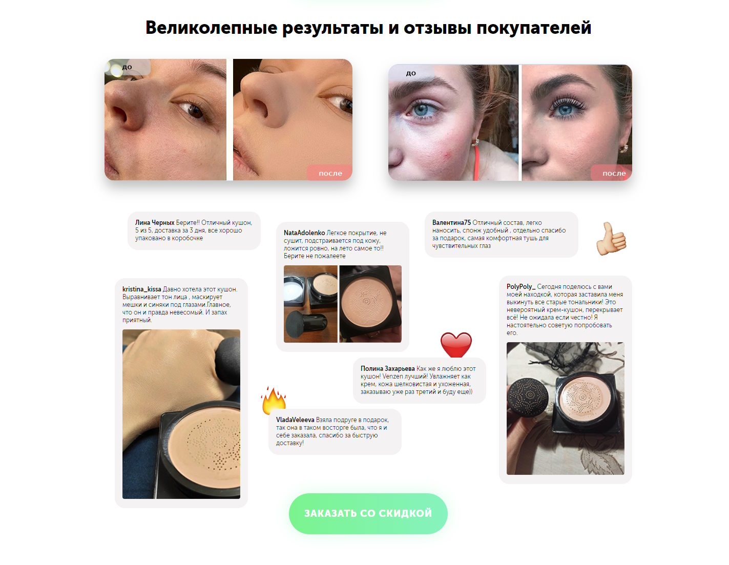 Купить Лендинг Пейдж Крем-Кушон