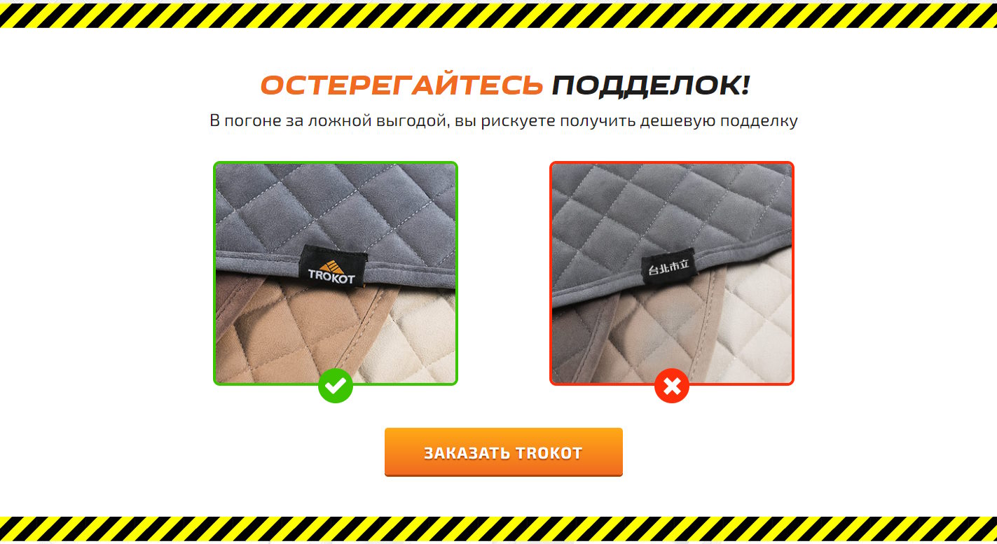 Купить Сайт Одностраничный Автомобильные Накидки из Алькантары