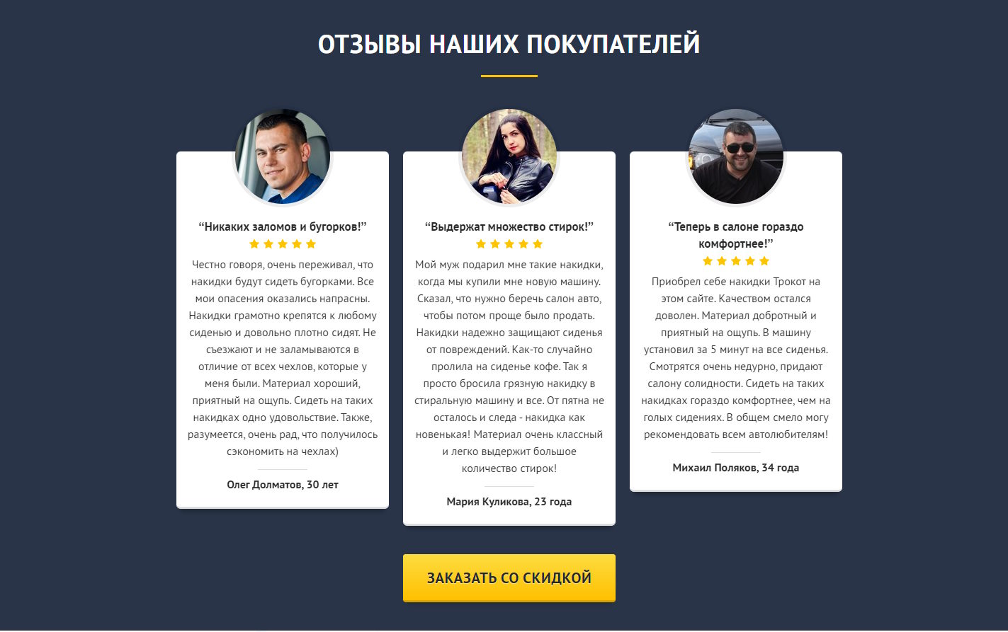 Купить Сайт Одностраничный Накидки из Алькантары Премиум Аксессуар для Авто