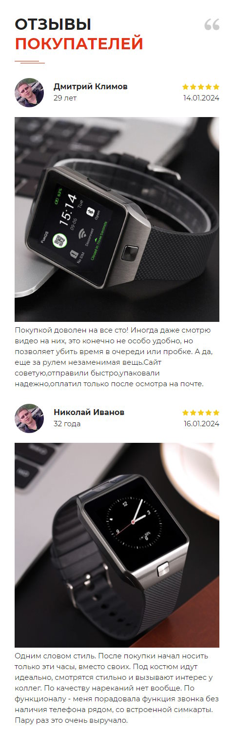 Купить Сайт Одностраничный Умные Smart Часы Bluetooth Наушники I8 TWS