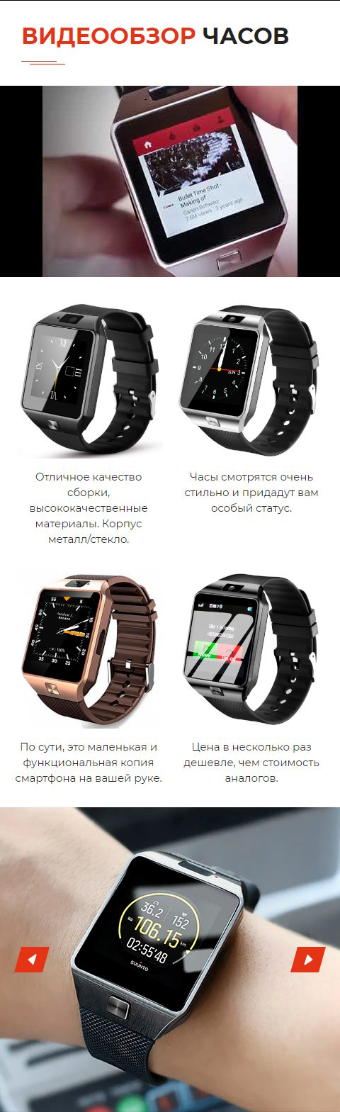 Стоимость Сайта Лендинга Умные Smart Часы Bluetooth Наушники I8 TWS