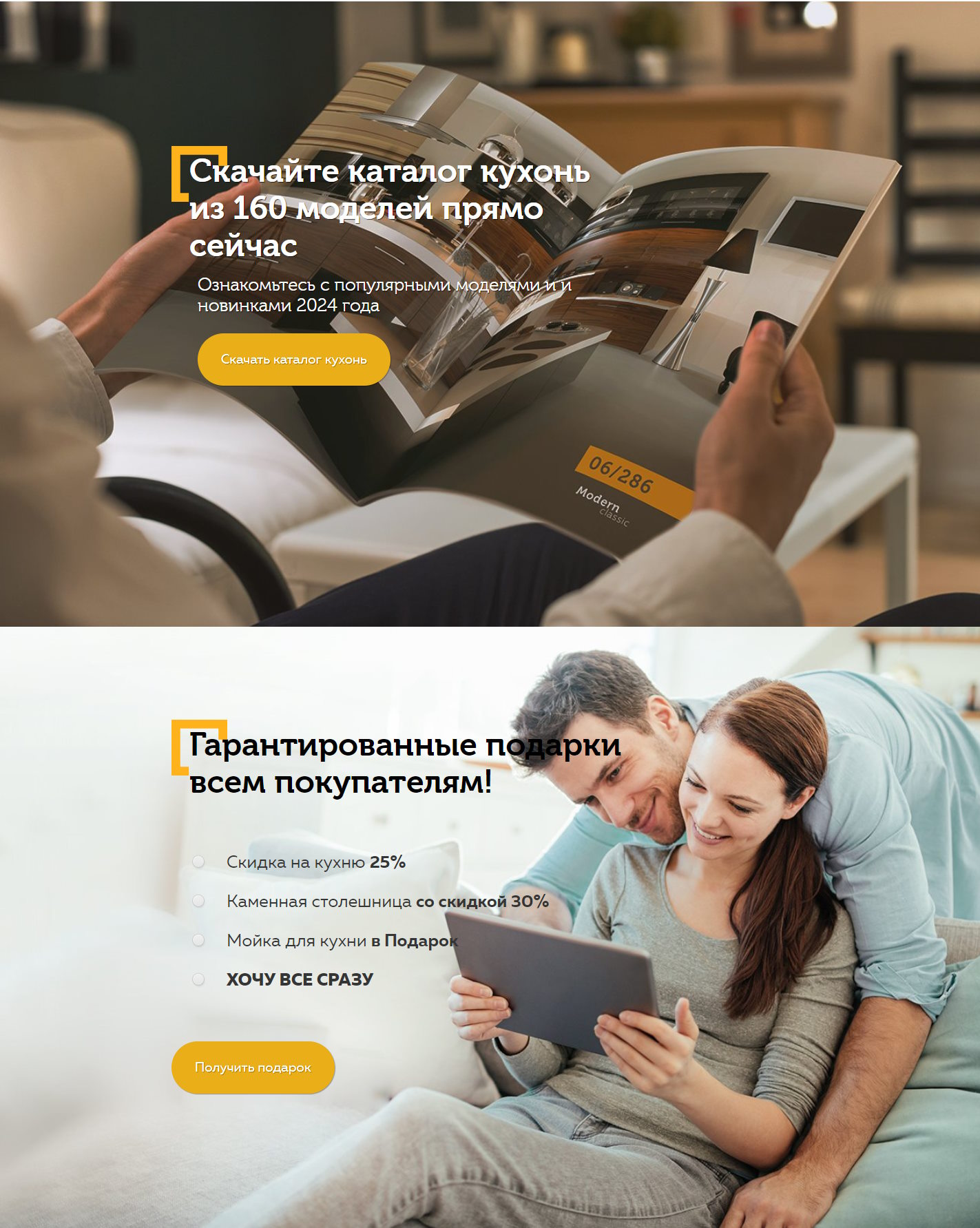 Купить Лендинг Пейдж Кухни на Заказ от Производителя