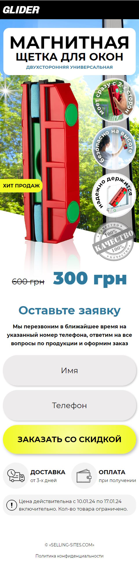 Цена Landing Page Магнитная Щетка для Окон Двухсторонняя Универсальная
