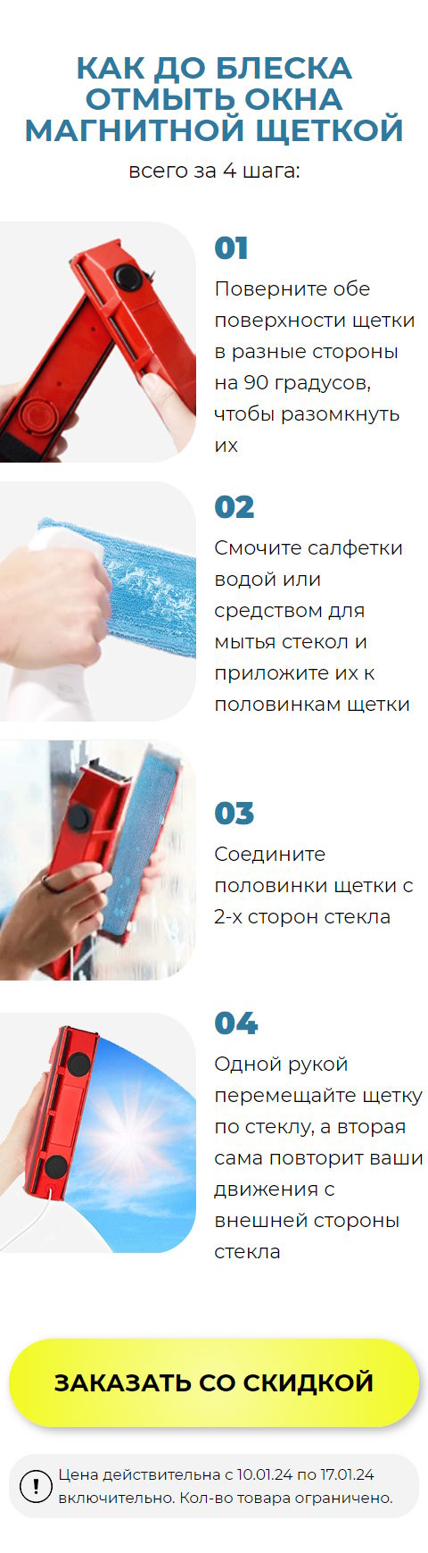 Продажа Лендинга Магнитная Щетка для Окон Двухсторонняя Универсальная