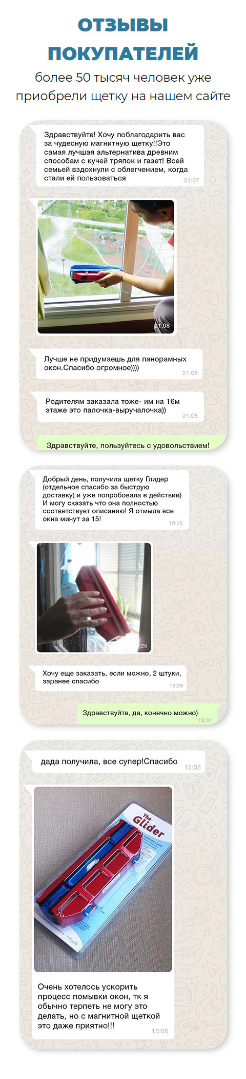 Купить Сайт Одностраничный Магнитная Щетка для Окон Двухсторонняя Универсальная