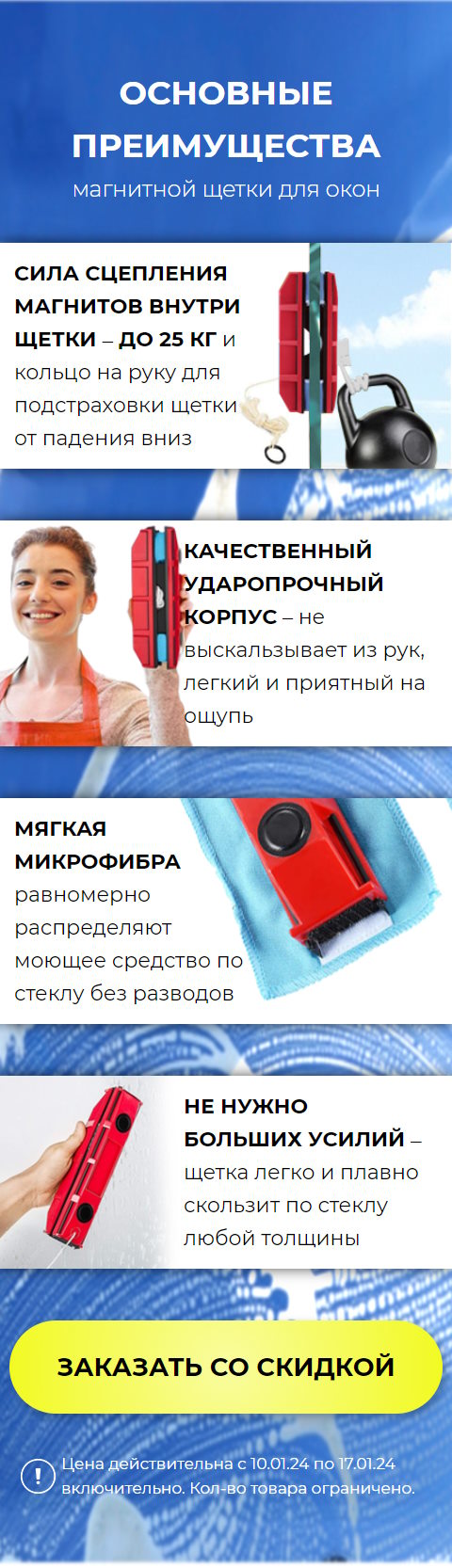 Купить Лендинг Пейдж Магнитная Щетка для Окон Двухсторонняя Универсальная