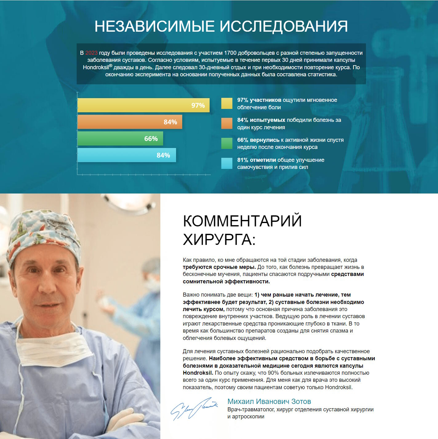 Купить Сайт Одностраничный Капсулы для Суставов Hondroksil