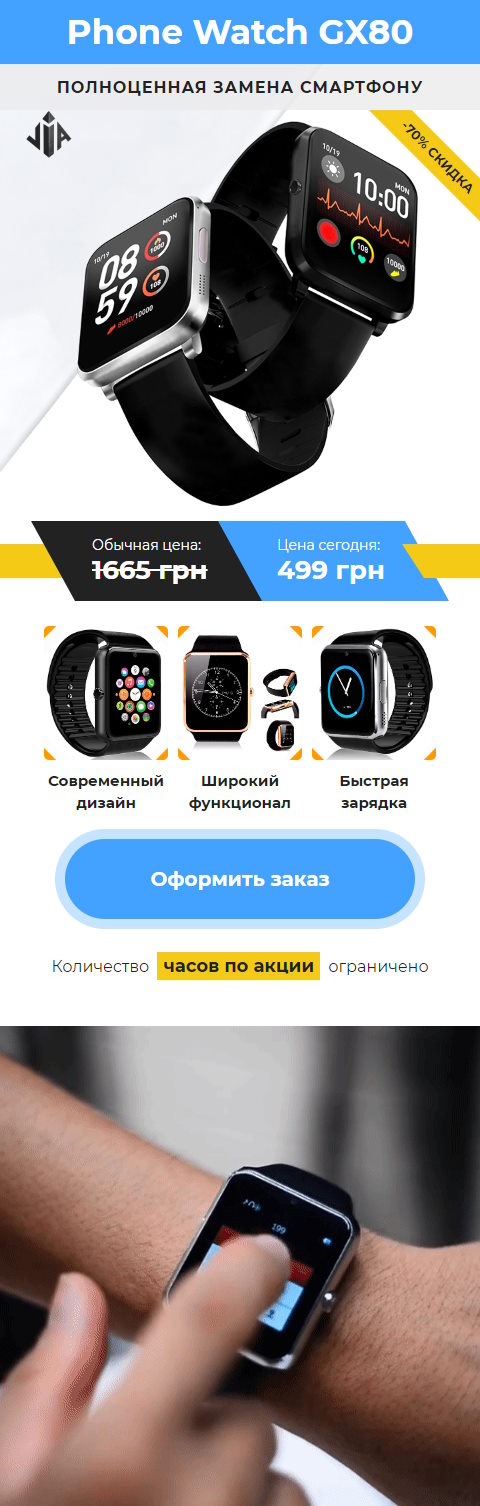 Купить Готовый Лендинг Умные Часы Phone Watch GX80