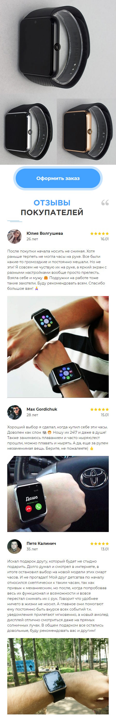 Продажа Лендинга Умные Часы Phone Watch GX80