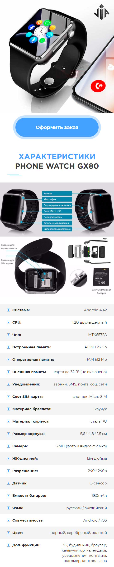 Купить Лендинг Пейдж Умные Часы Phone Watch GX80