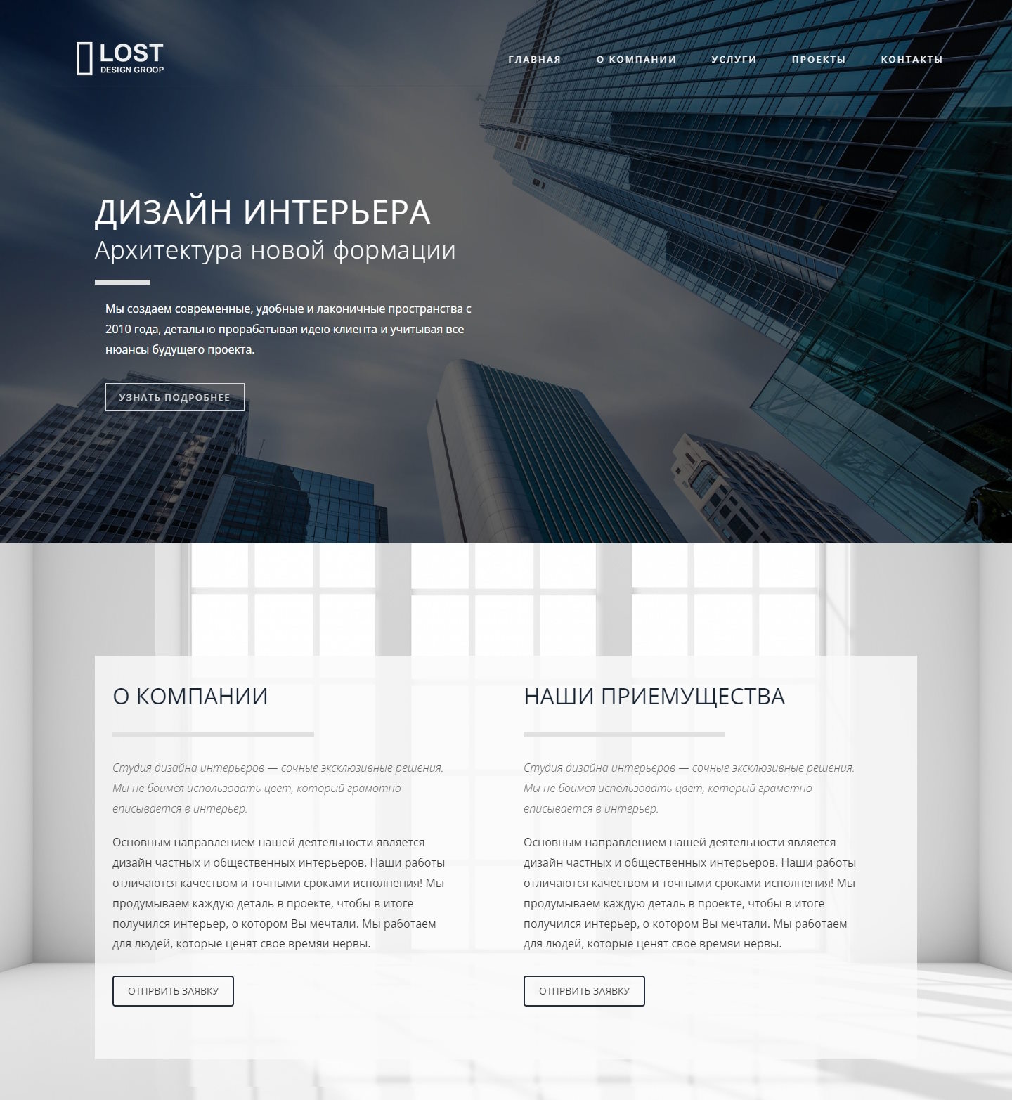 Купить Готовый Лендинг Студия Дизайна Интерьеров