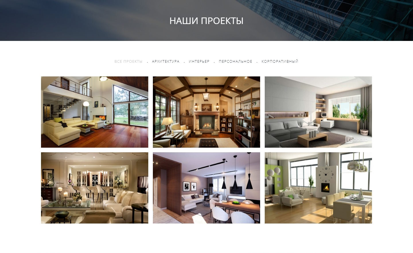 Купить Лендинг Пейдж Студия Дизайна Интерьеров