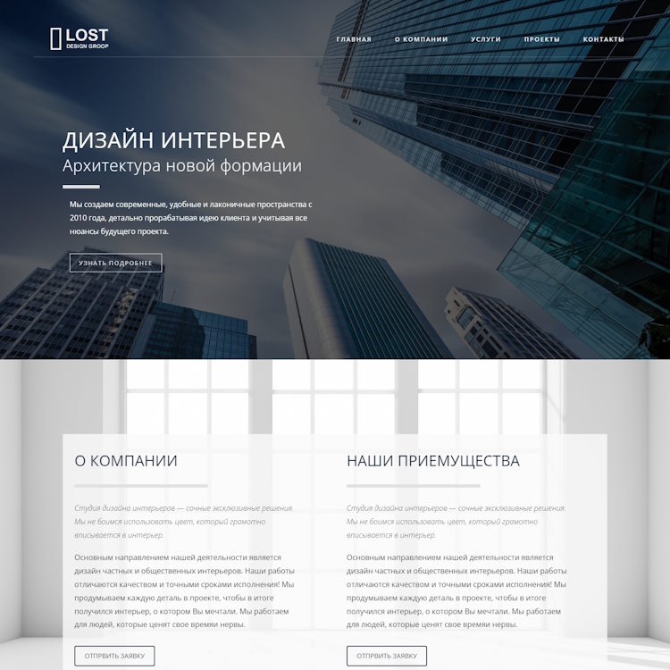 Купить Готовый Лендинг Студия Дизайна Интерьеров