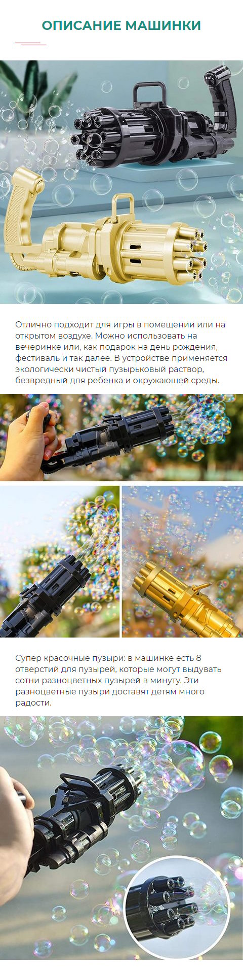 Стоимость Сайта Лендинга Пулемет для Создания Мыльных Пузырей