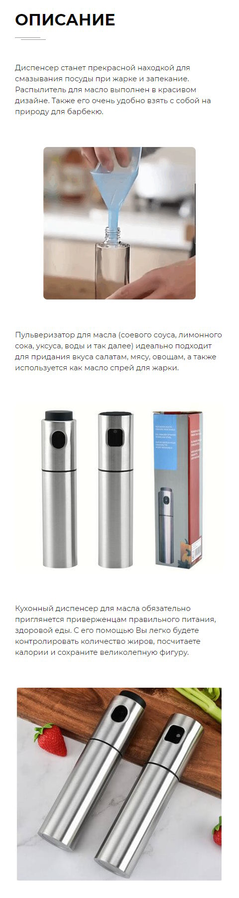 Стоимость Сайта Лендинга Бутылка-Распылитель из Нержавеющей Стали