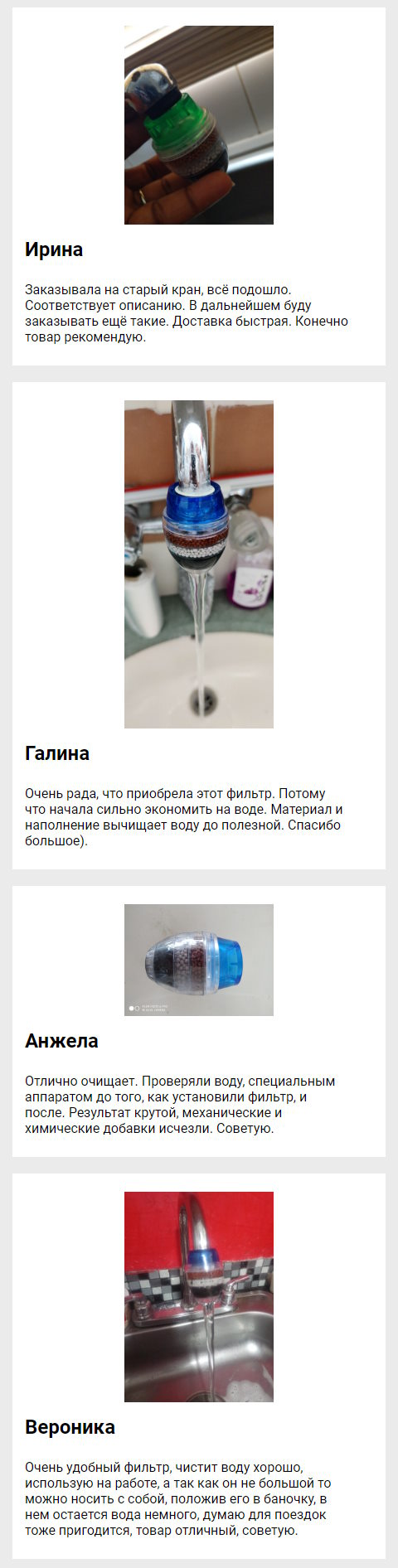 Продажа Лендинга Угольный Очиститель Воды Filter Tap