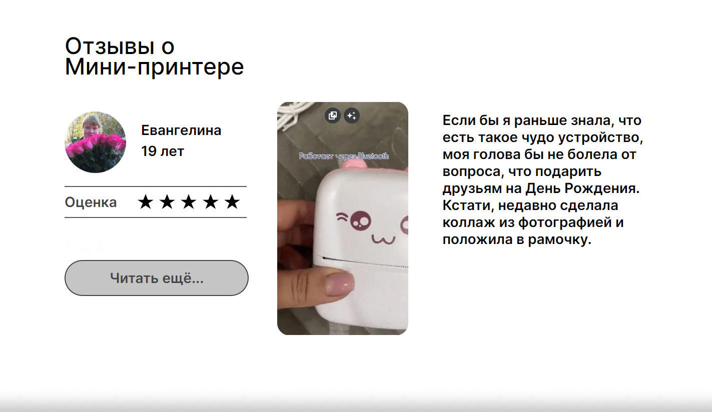 Продажа Лендинга Портативный Смарт-Принтер Jetix