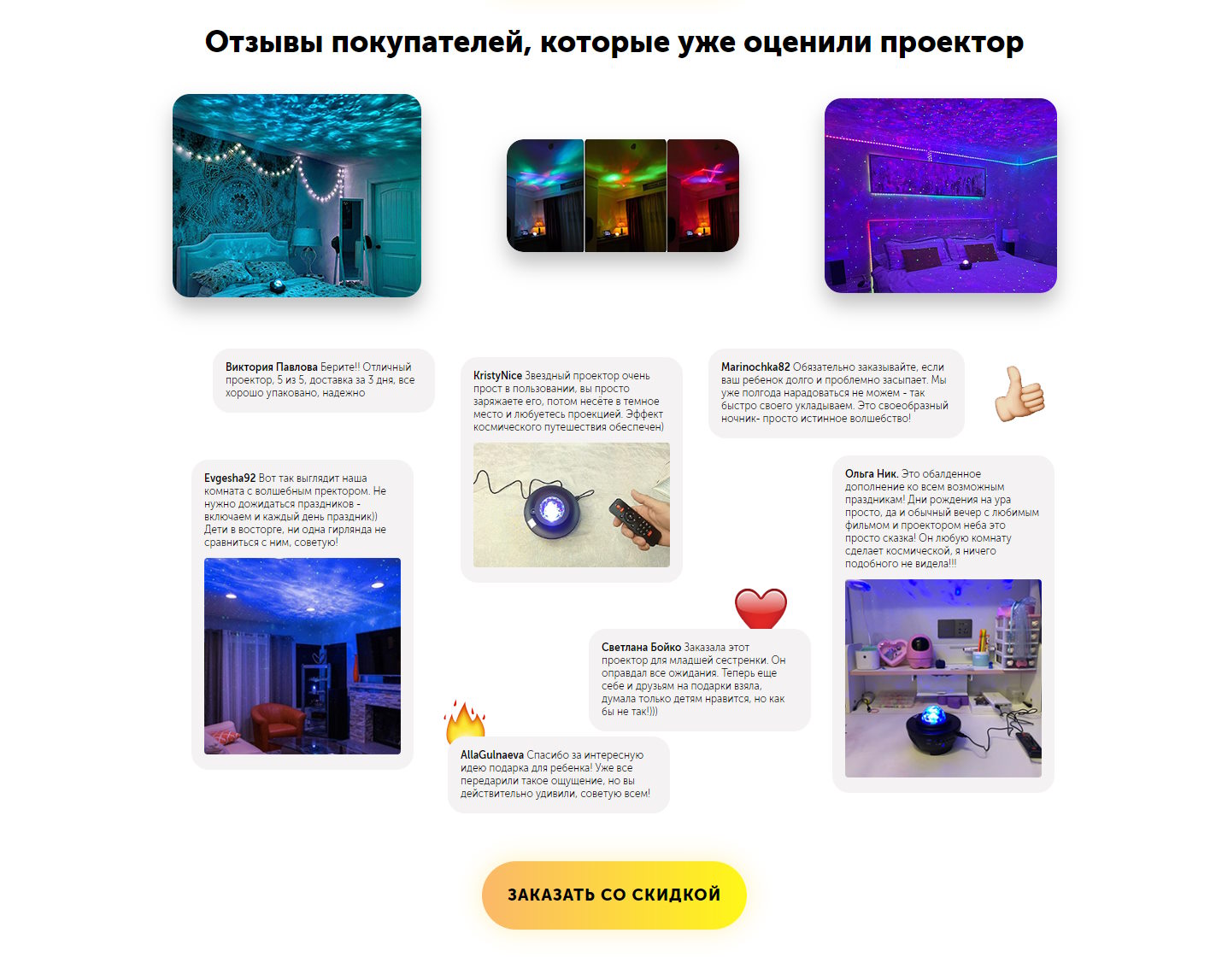 Купить Лендинг Пейдж Разноцветный Проектор Звездного Неба Starry Sky
