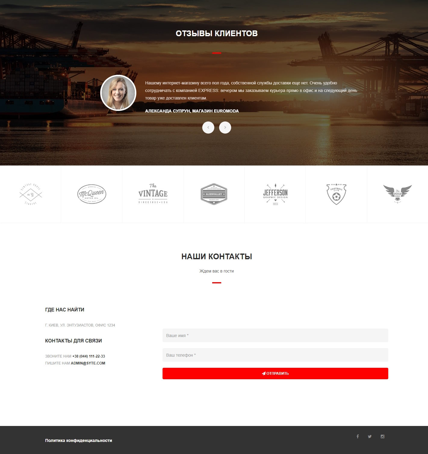 Цена Landing Page Логистическая Компания