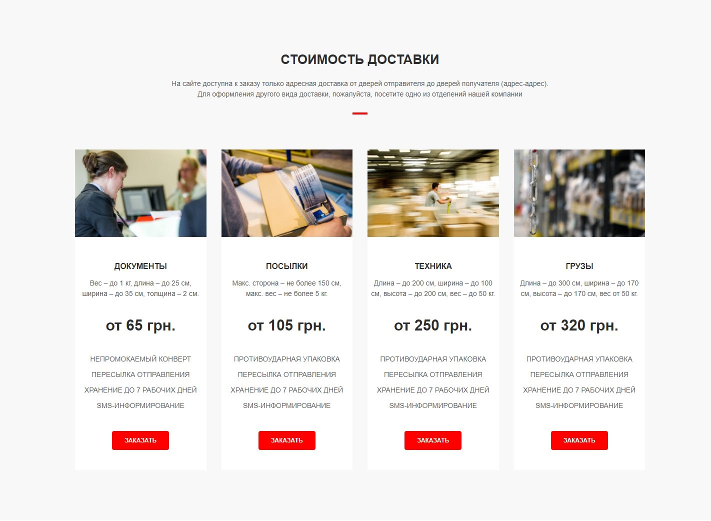 Продажа Лендинга Логистическая Компания