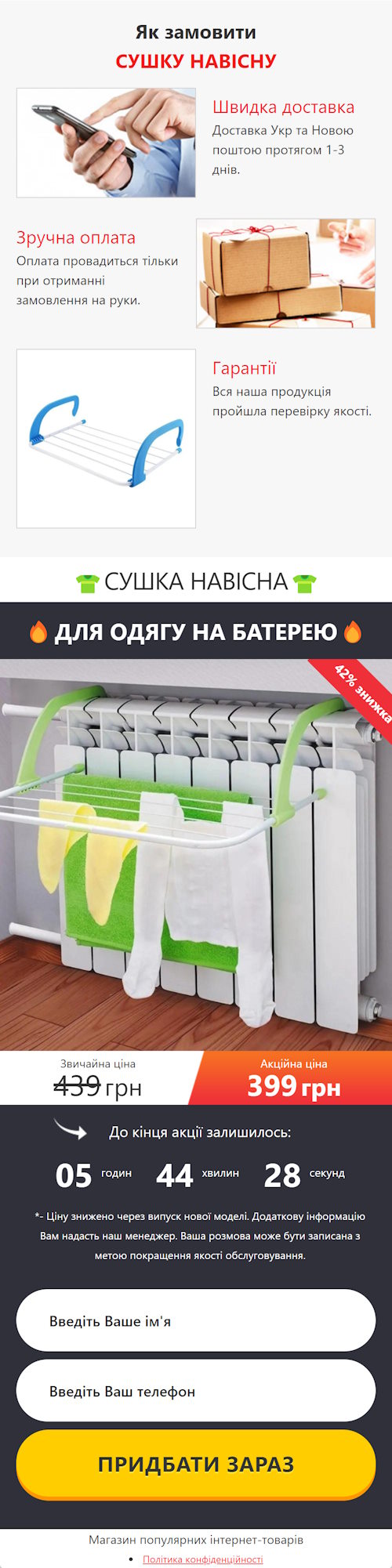 Продажа Лендинга Сушка Навесная для Одежды на Батарее