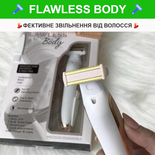 Купить Готовый Лендинг Электробритва для Удаления Волос Flawless Body