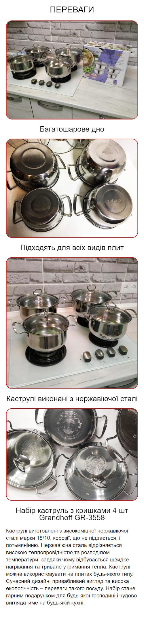 Стоимость Сайта Лендинга Набор Кастрюль 8 в 1 Немецкое Качество