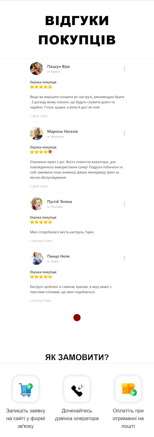 Продажа Лендинга Набор Кастрюль 8 в 1 Немецкое Качество