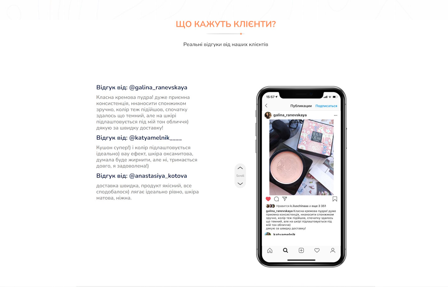 Купить Лендинг Пейдж Эксклюзивный Тональный Кушон Veze