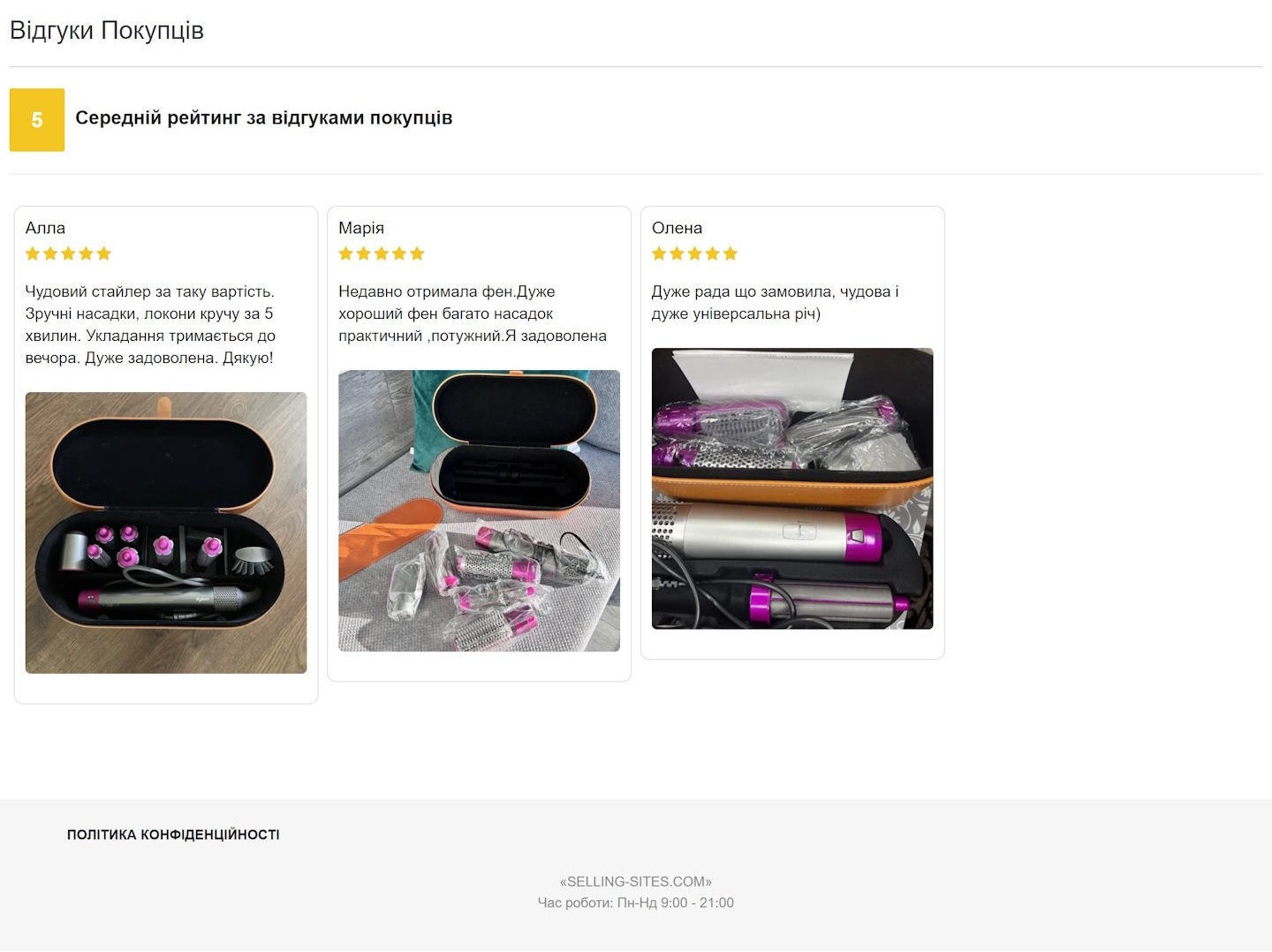 Цена Landing Page Стайлер для Волос Ultra Hair Styler