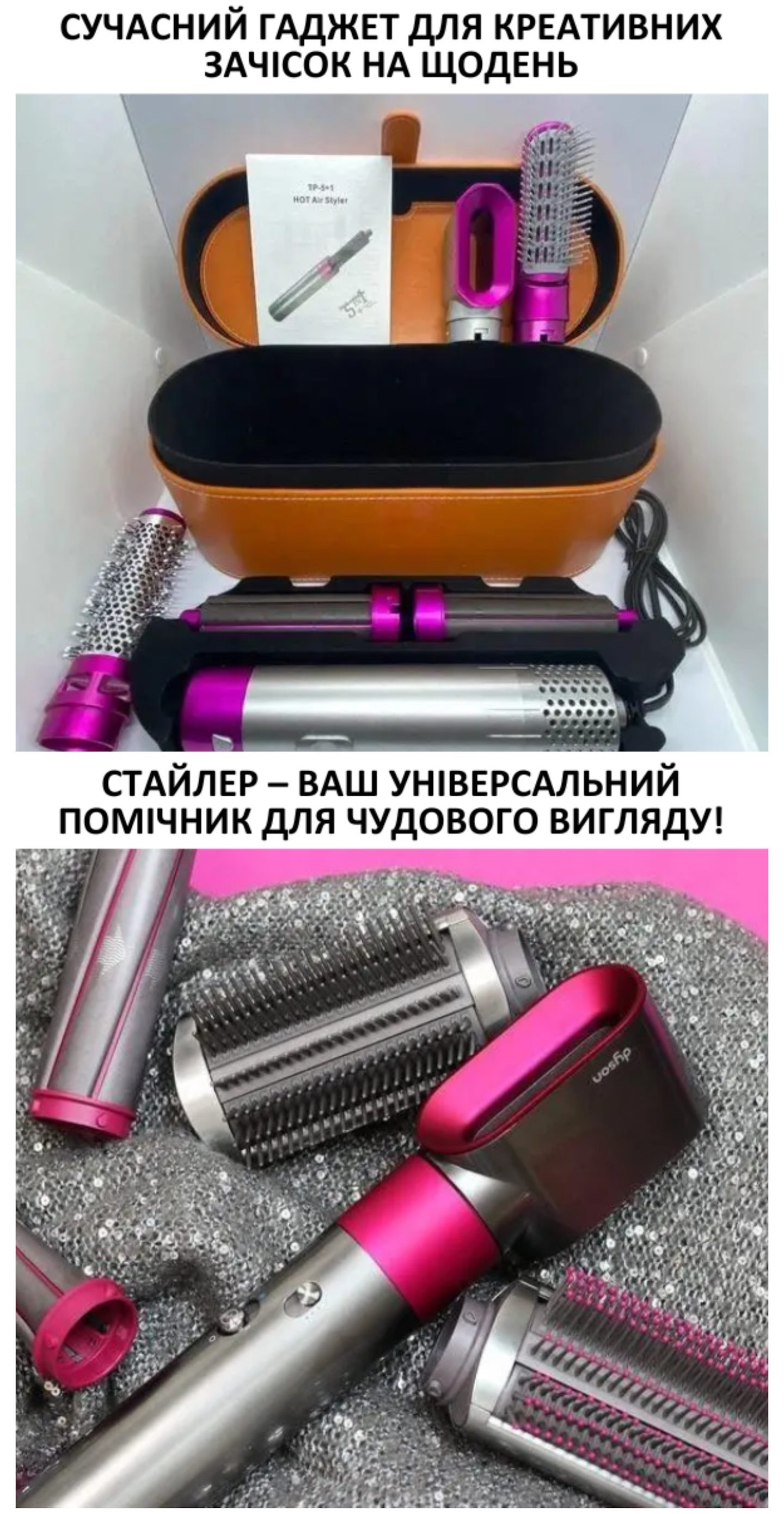 Купить Лендинг Пейдж Стайлер для Волос Ultra Hair Styler