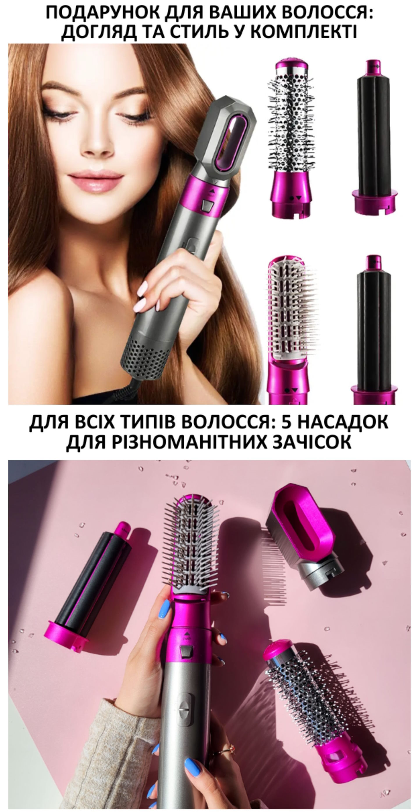 Стоимость Сайта Лендинга Стайлер для Волос Ultra Hair Styler