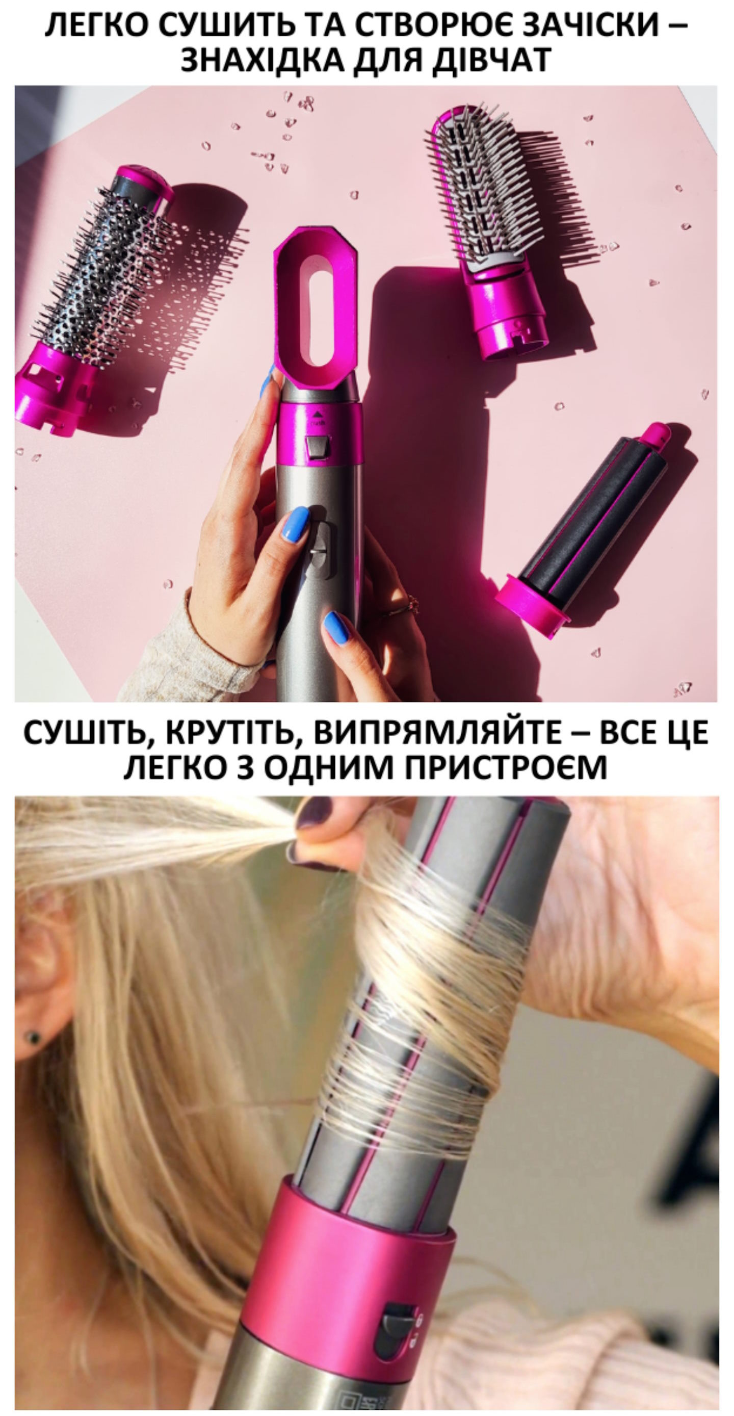 Продажа Лендинга Стайлер для Волос Ultra Hair Styler