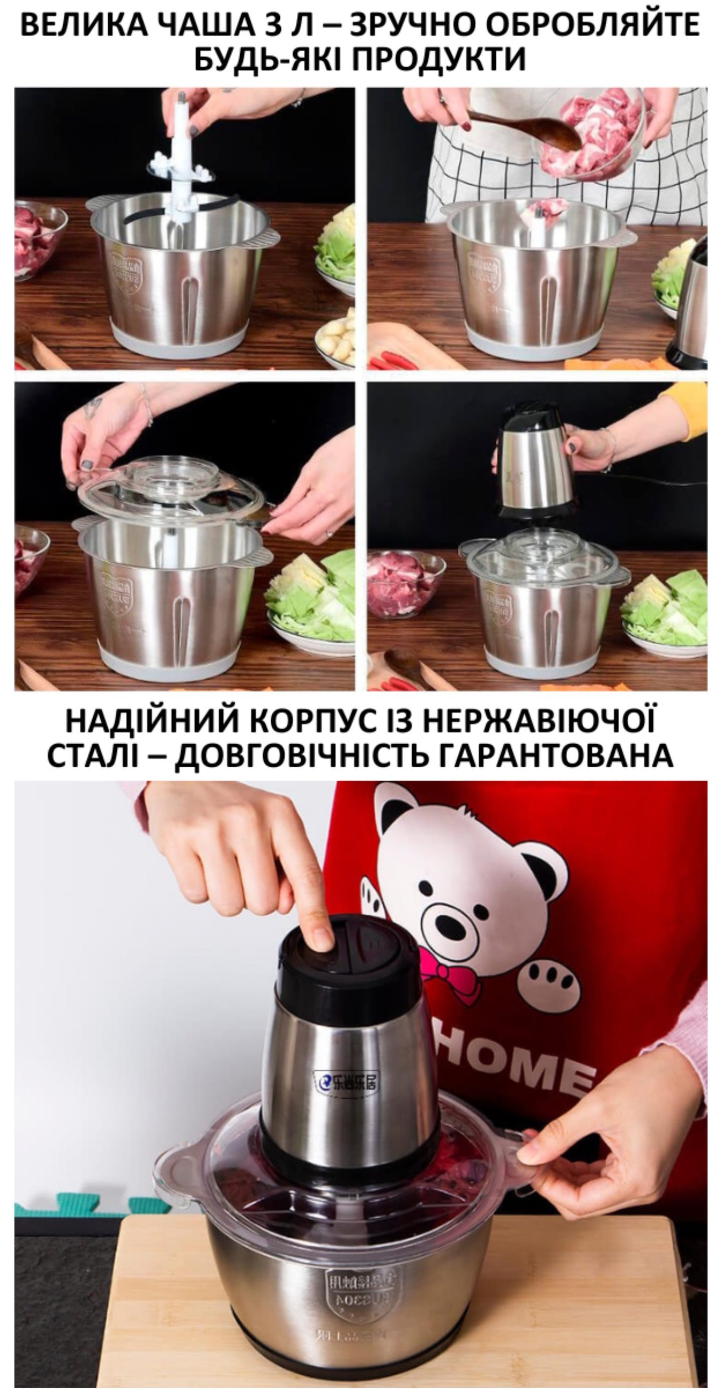 Купить Лендинг Пейдж Кухонный Блендер Комбайн Измельчитель Молния