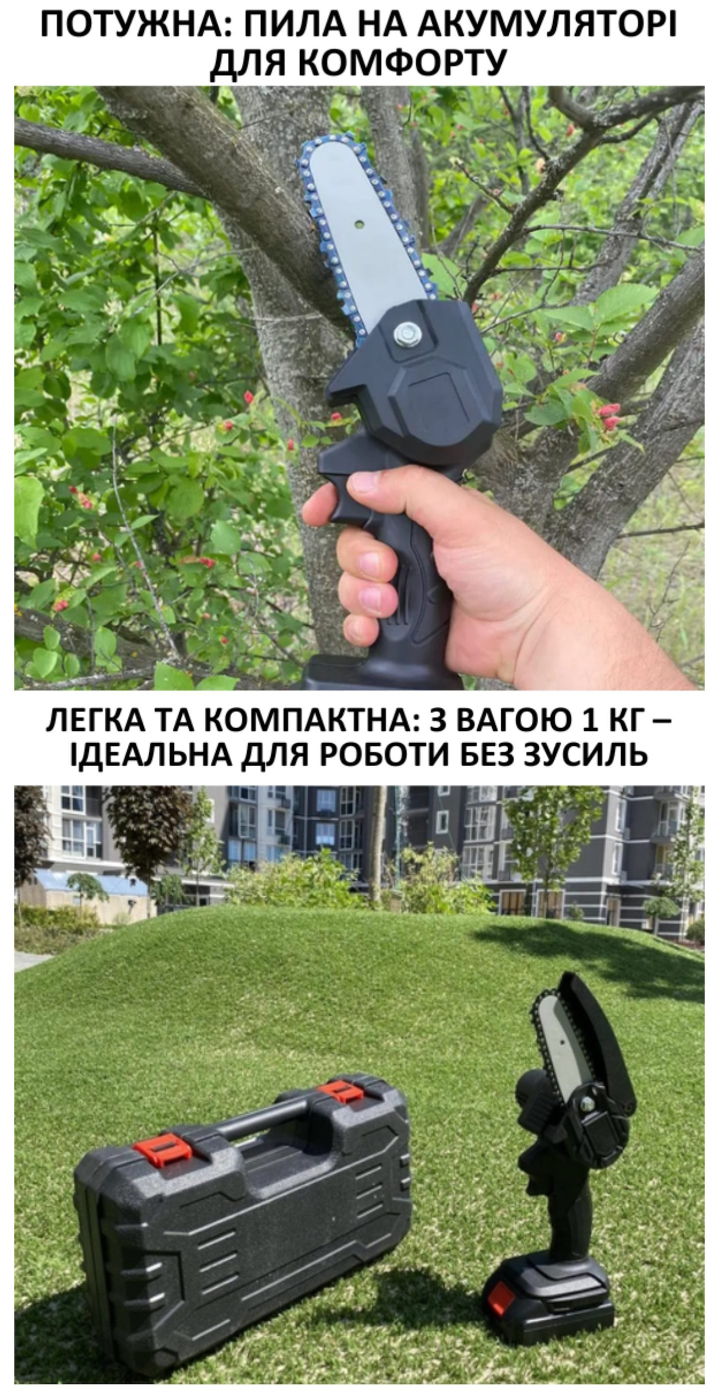 Стоимость Сайта Лендинга Аккумуляторная Мини-Пила + 2 Аккумулятора 48v