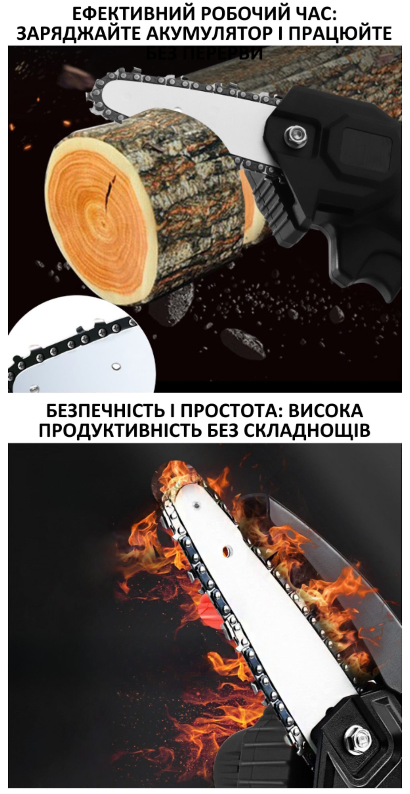 Продажа Лендинга Аккумуляторная Мини-Пила + 2 Аккумулятора 48v
