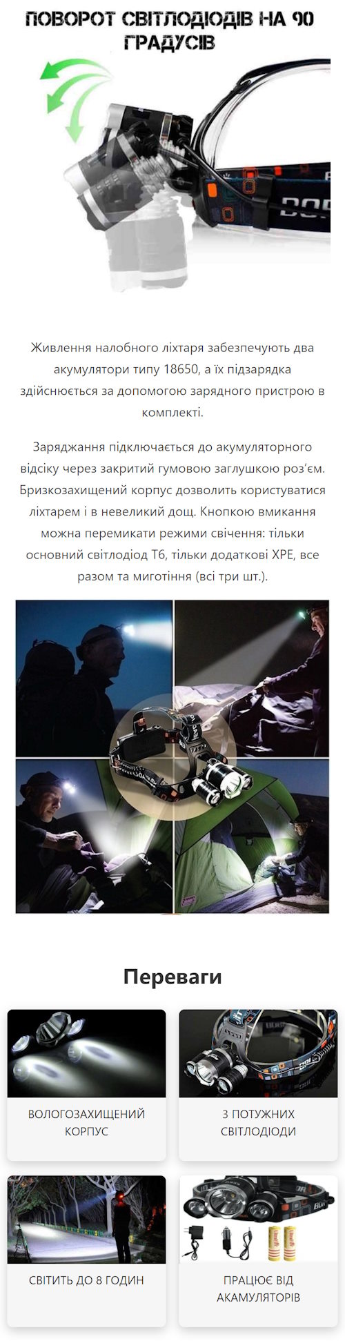 Стоимость Сайта Лендинга Налобный Фонарь Noblinko Store