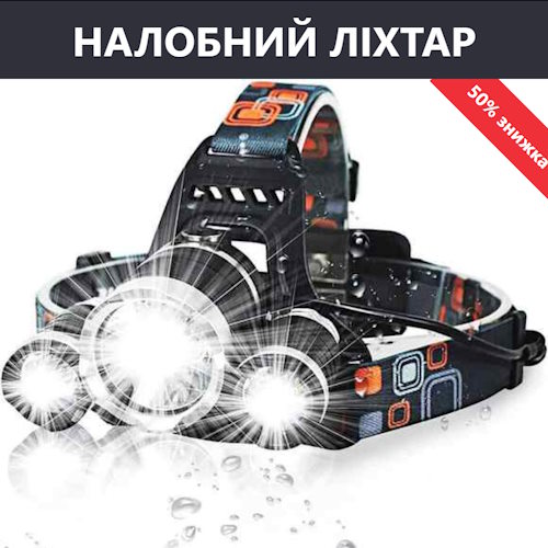 Купить Готовый Лендинг Налобный Фонарь Noblinko Store