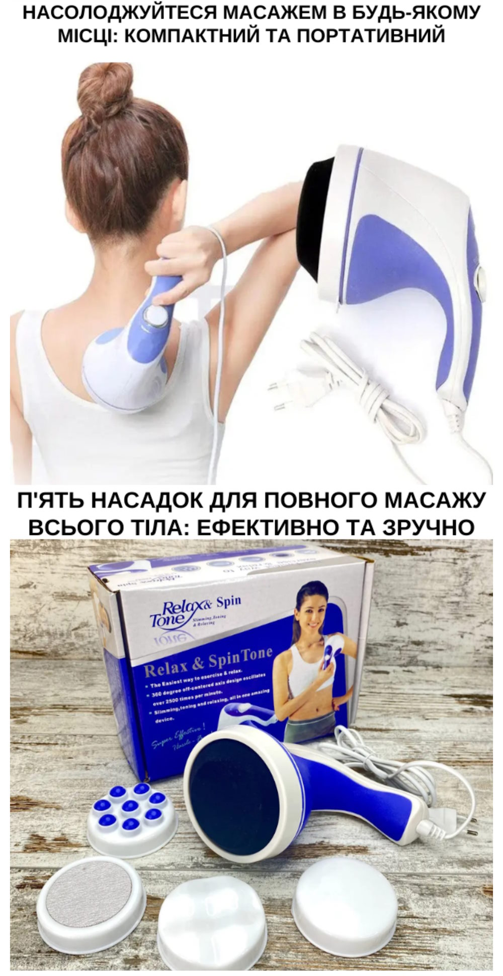 Продажа Лендинга Массажер Расслабляющий для Тела, Рук и Ног Relaxtone