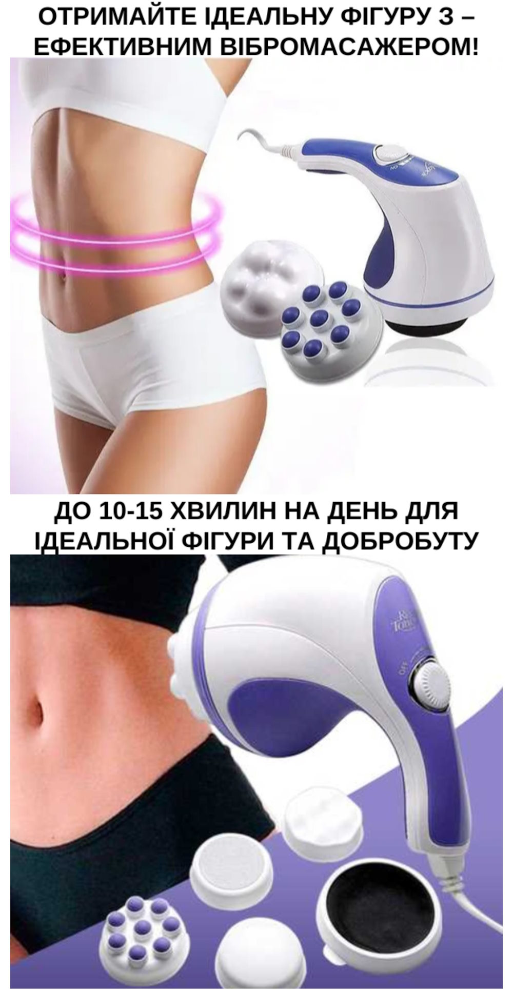 Стоимость Сайта Лендинга Массажер Расслабляющий для Тела, Рук и Ног Relaxtone
