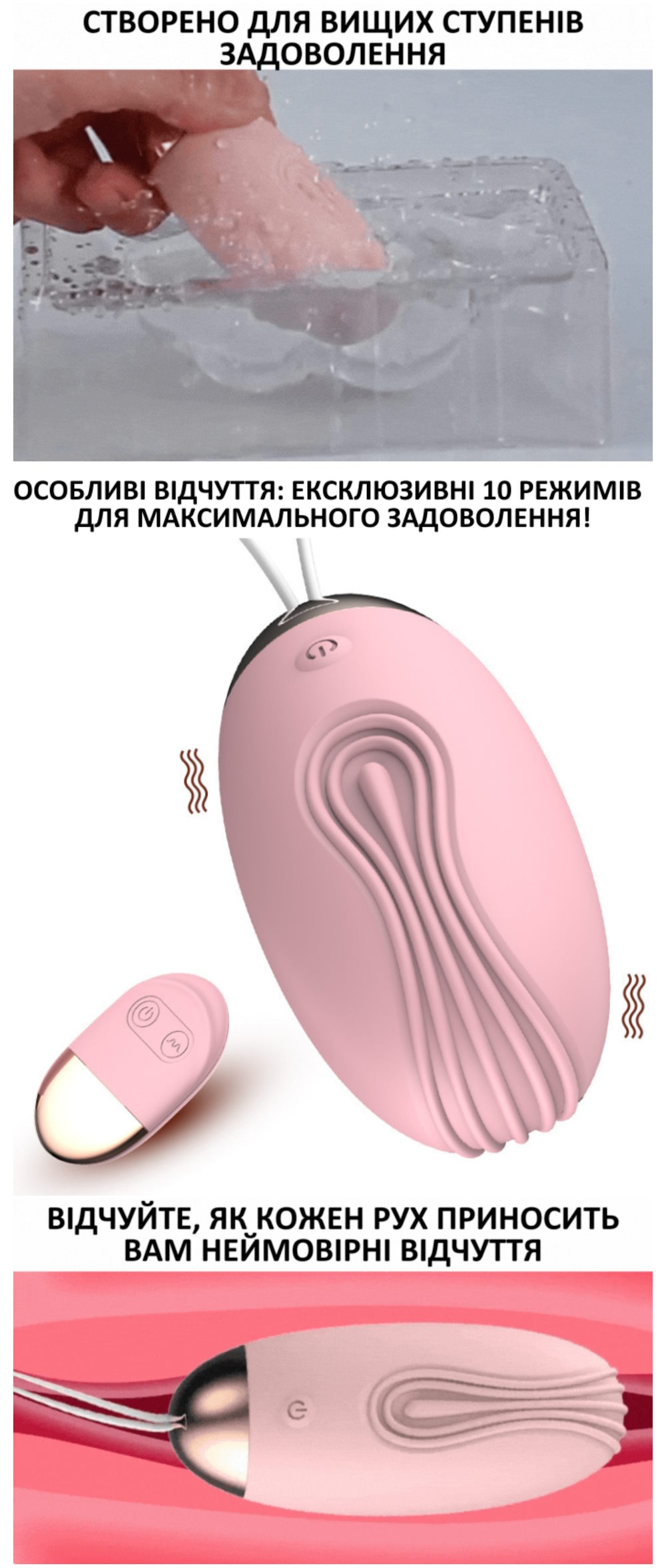 Купить Лендинг Пейдж Вибромассажер для Женщин